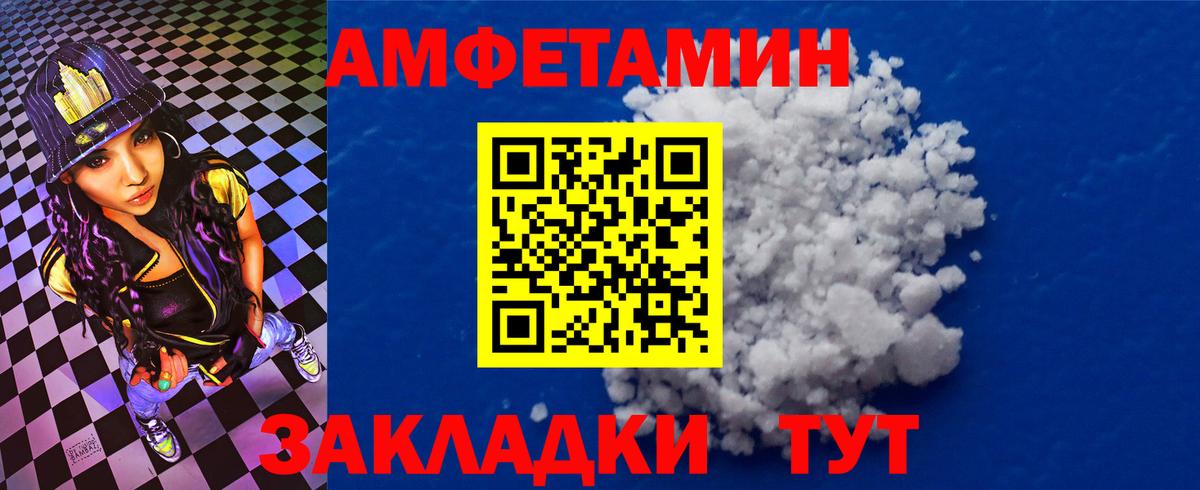 АМФЕТАМИН Розовый Богородск