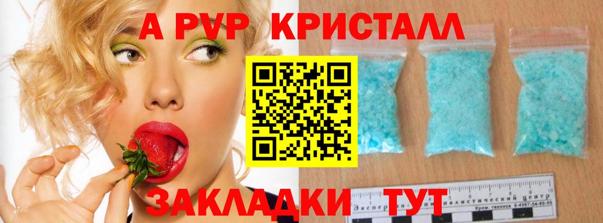 Alpha-PVP кристаллы Богородск