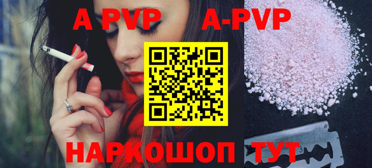 Богородск  Alpha PVP Crystall  даркнет сайт  A PVP СК  Alpha-PVP Соль  Вход с VPN 