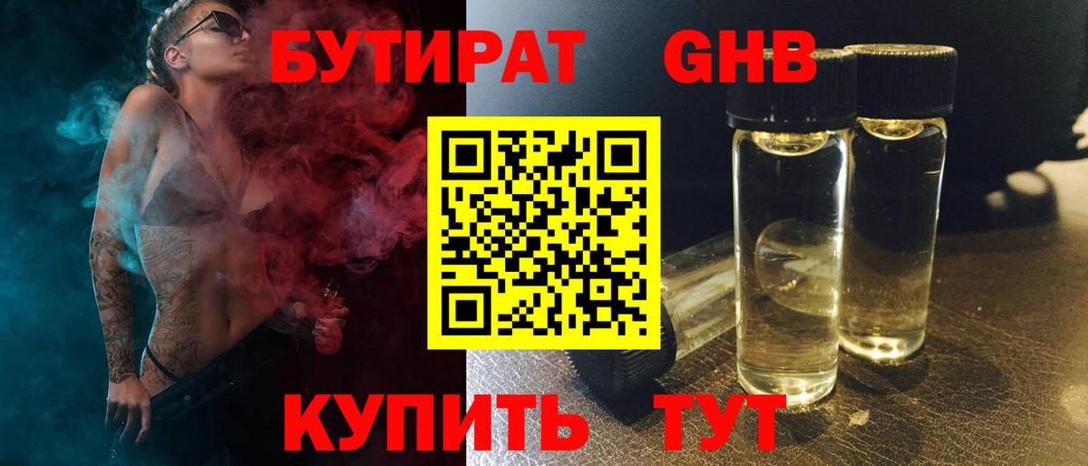 Богородск  БУТИРАТ буратино  Вход с VPN 