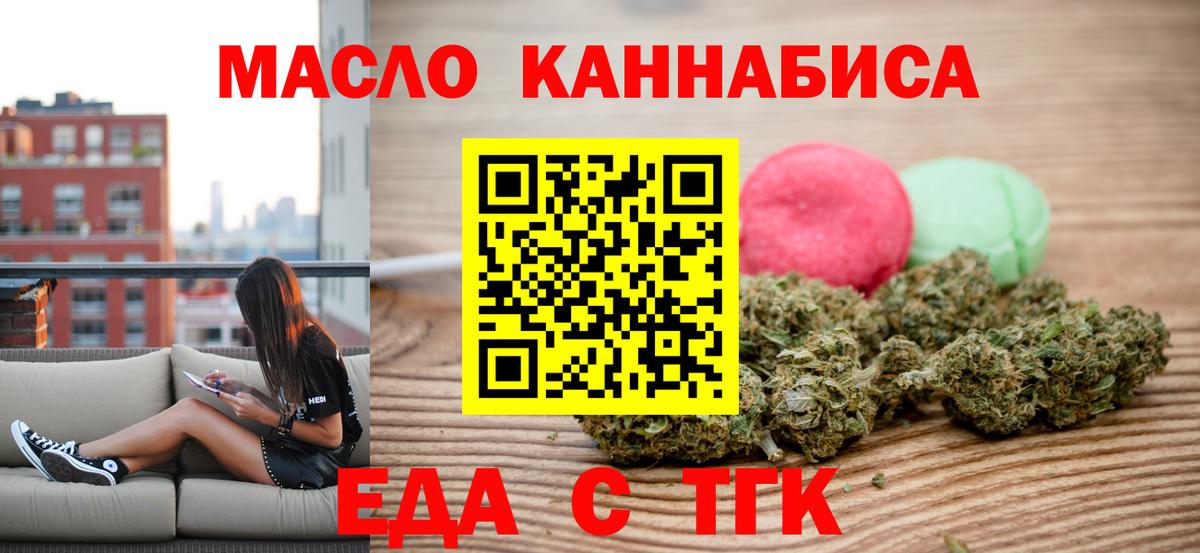 Богородск  Печенье с ТГК марихуана  Вход с VPN 
