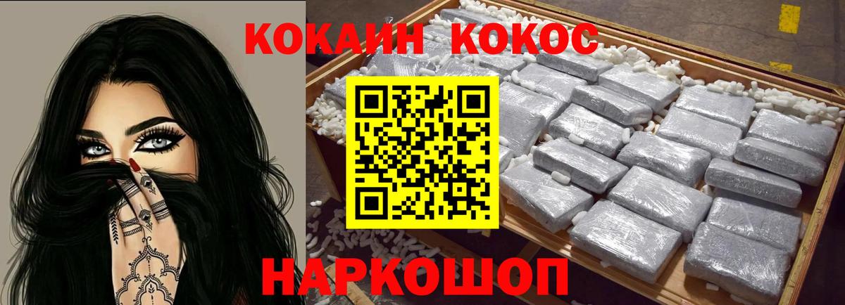 Кокаин Columbia Богородск