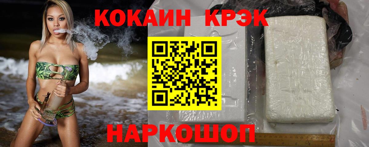 Cocaine Эквадор  Вход с VPN  КОКАИН Колумбийский  Богородск 