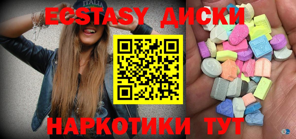Ecstasy ешки Богородск