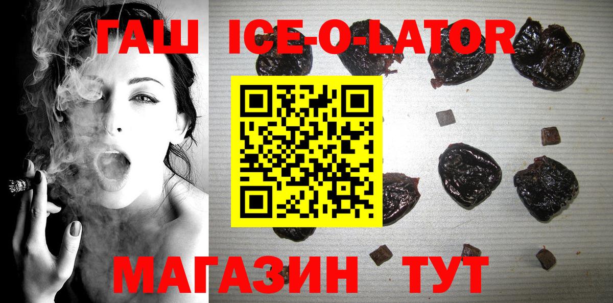 ГАШ Cannabis  ГАШИШ  Богородск  Вход с VPN  ГАШ 40% ТГК 