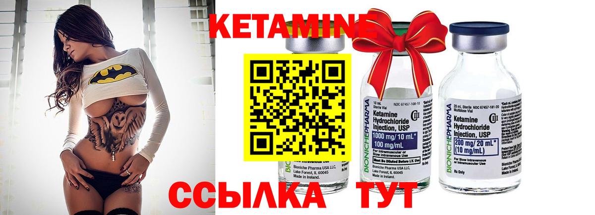 Богородск  Кетамин ketamine  Вход с VPN 
