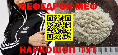 меф Можга