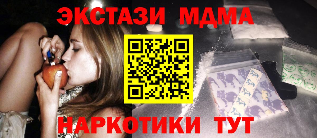 Богородск  MDMA  Вход с VPN  MDMA crystal  MDMA молли 