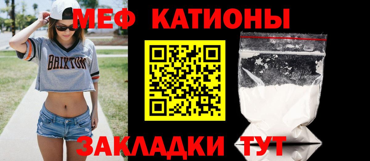 МЕФ мяу мяу  блэк спрут вход  Мефедрон  Мефедрон  Богородск  Вход с VPN 
