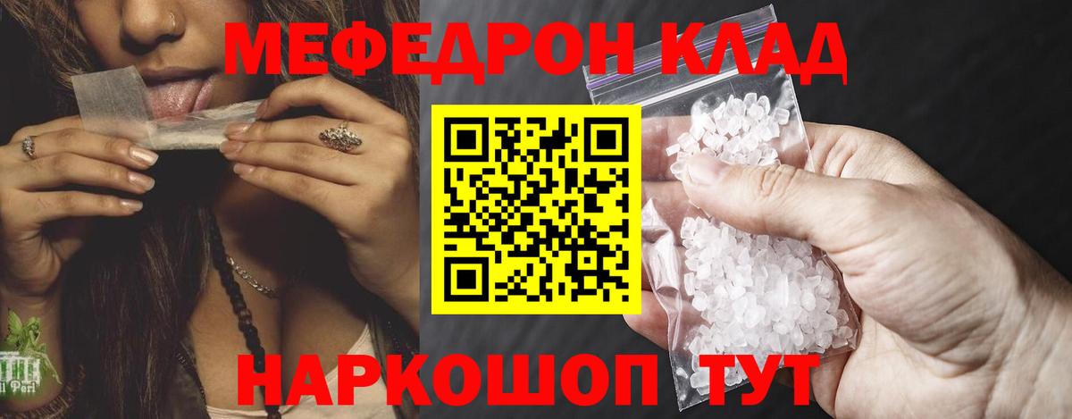 Мефедрон мука Богородск