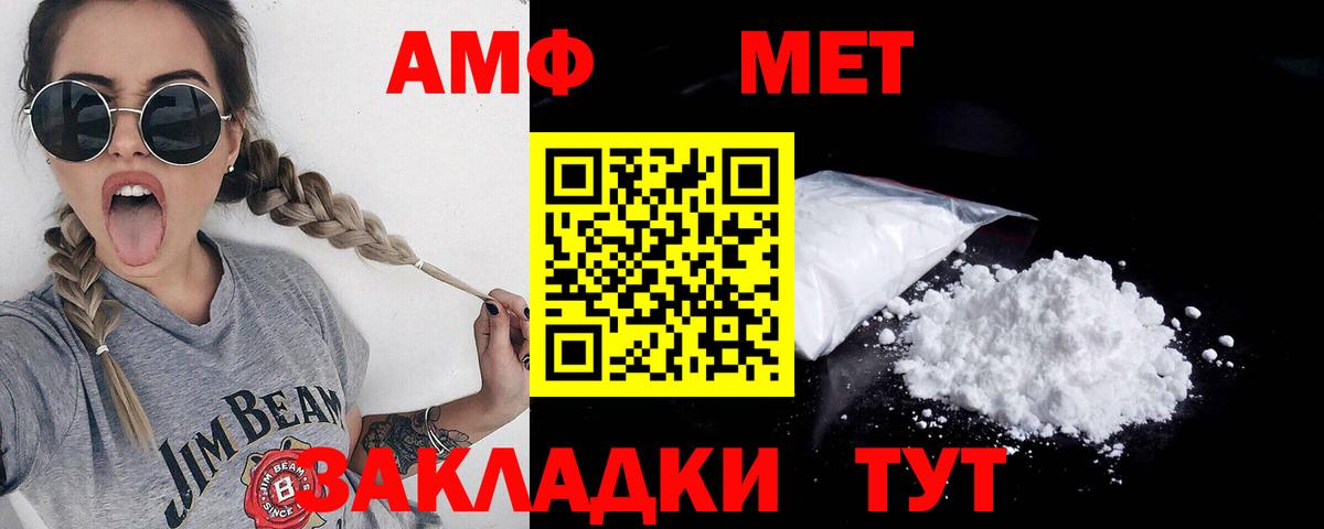 МЕТАМФЕТАМИН винт  МЕТАМФЕТАМИН винт  МЕТАМФЕТАМИН  Богородск  Вход с VPN 