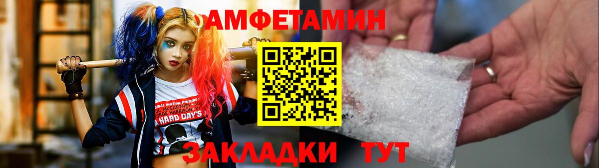 МЕТАМФЕТАМИН пудра Богородск