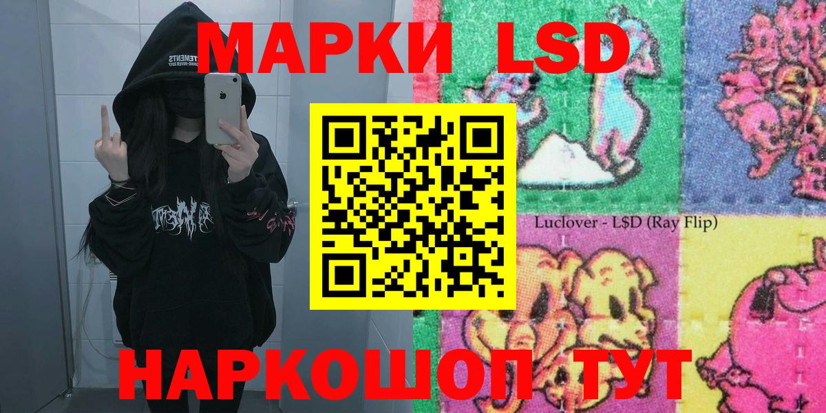 Марки 25I-NBOMe 1,8мг  Вход с VPN  Марки N-bome  Богородск 