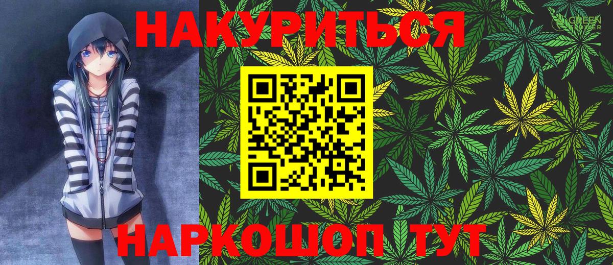 Конопля Bruce Banner Богородск